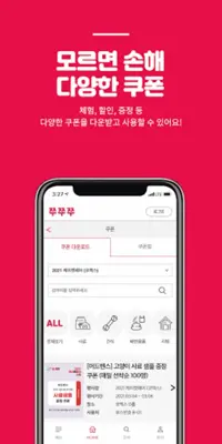 쭈쭈쭈 반려생활의 혜택을 부르다 android App screenshot 1